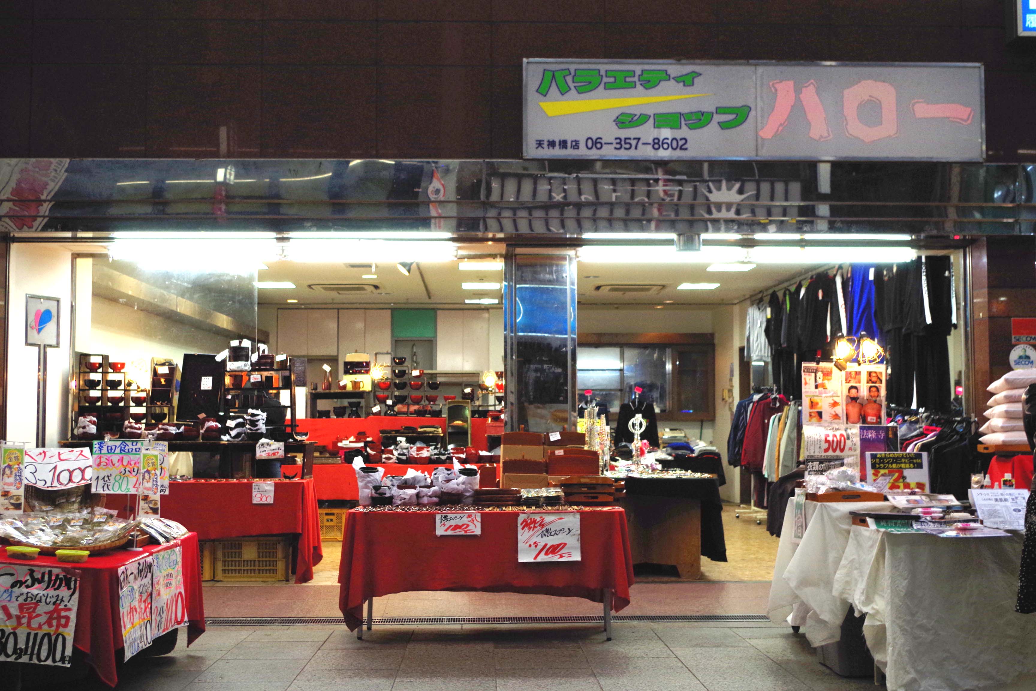 天神橋 筋 セール 商店 街 家具